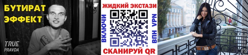 цены   Благовещенск  гидра   Бутират бутандиол 
