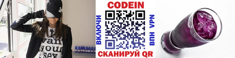 Codein Purple Drank Благовещенск