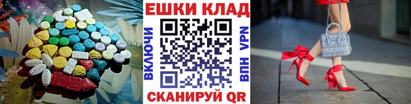 купить наркотик Благовещенск Экстази ешки