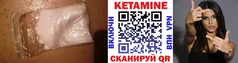 КЕТАМИН VHQ  купить  сайты  Благовещенск 