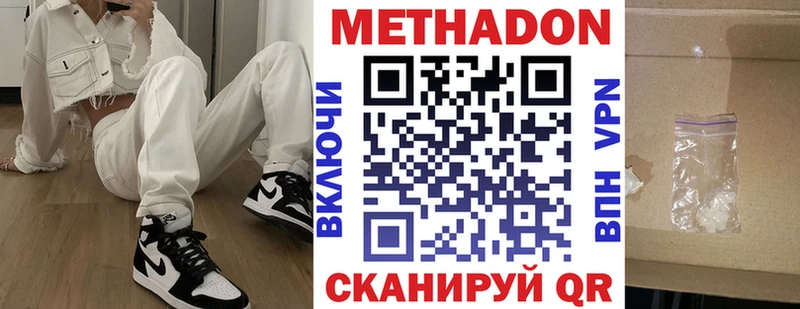 где найти наркотики  Благовещенск  omg вход  Метадон methadone 